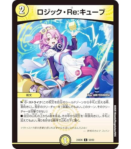 【デュエマ・値下げ中】扉ミラミスデッキ(スリーブ付) デュエル・マスターズ DXカードスリーブ 黄昏ミミ＆トワイライトMk.3